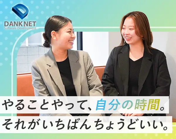 IT企業の事務職＊年休129日＊月給25万円～＊ITに興味ある方歓迎！