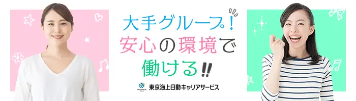 事務*未経験・ブランクOK*実働6.75h*土日祝休み*年間休日120日以上/hbst3