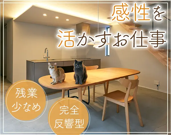 注文住宅の営業*未経験OK*月給30万円〜*残業月20時間以内*心斎橋駅から3分