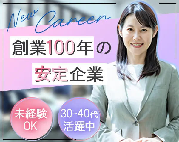 事務職*残業ほぼなし*年休129日*土日祝休み*初日から時短可*リモート可