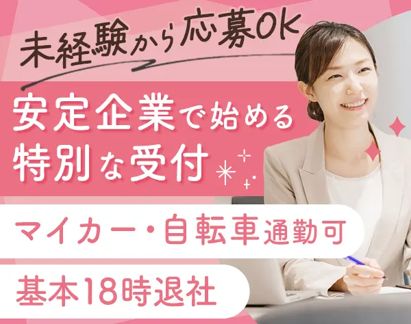 テレビスタジオの受付/未経験OK/賞与年2回/年休120日～/横浜青葉区/面接1回