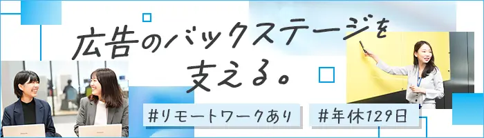 採用サポート事務*未経験OK*月28万〜*年休129日*研修1～2か月*土日祝休み