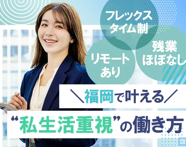 税理士補助/入社祝い金20万円支給/フレックス制/残業ほぼなし/未経験大歓迎