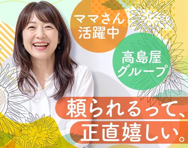 麻布台ヒルズのレジ運営サポート*ブランクOK*残業ほぼ無/sesa26z11