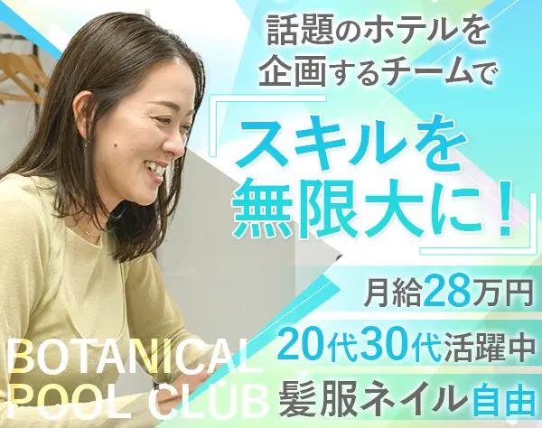 経理総務*月給28万円〜*業績賞与あり*青山・外苑前の駅チカ勤務*30代活躍中