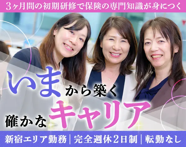 ライフデザイナー(営業)◆所長候補生募集！前職年収/能力/経験考慮します◆