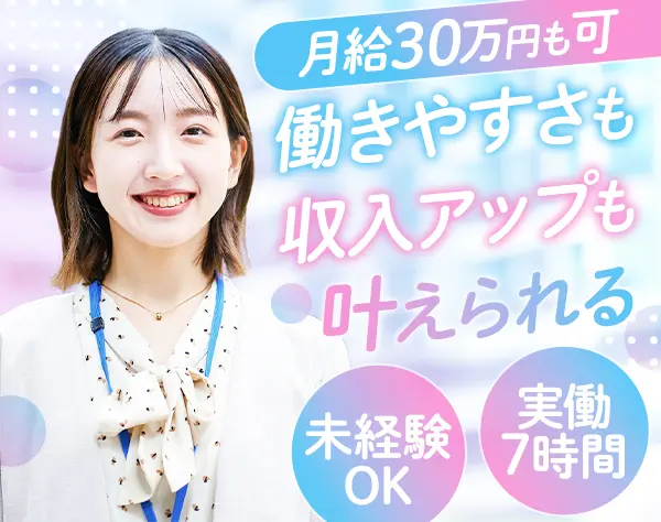 大樹生命保険株式会社　千葉支社