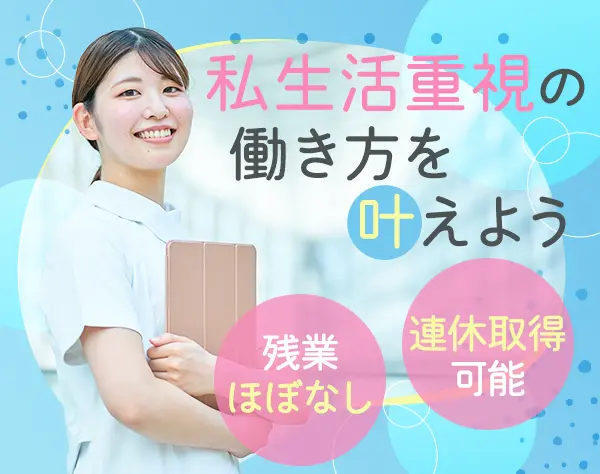 看護助手兼受付*週2.5休*賞与3.9ヶ月実績*綾瀬駅1分*ブランクOK*時短勤務可