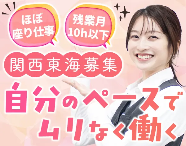 来店型保険ショップのアドバイザー*未経験OK*基本定時退社*研修充実