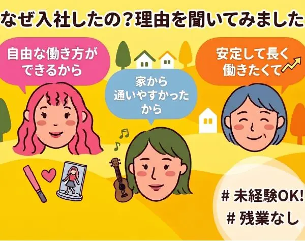 【デイホームスタッフ】17時すぎ退勤×残業なし★週1〜相談OK！