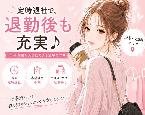 受付・接客スタッフ*未経験歓迎*月給26万円～*完休2日制*平均年齢32歳
