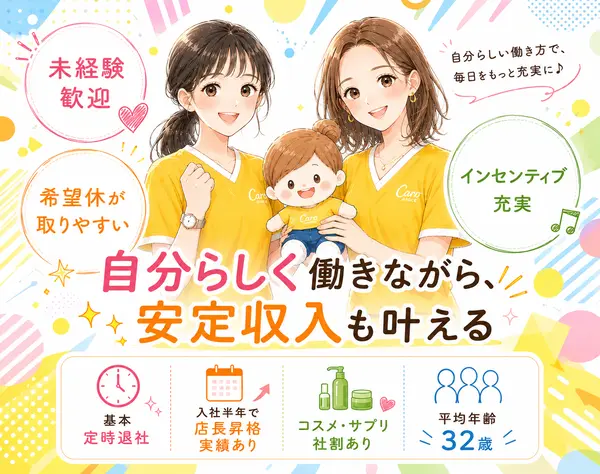 接客サポートスタッフ*月収30万円可*日祝定休*基本定時退社*志望理由不問