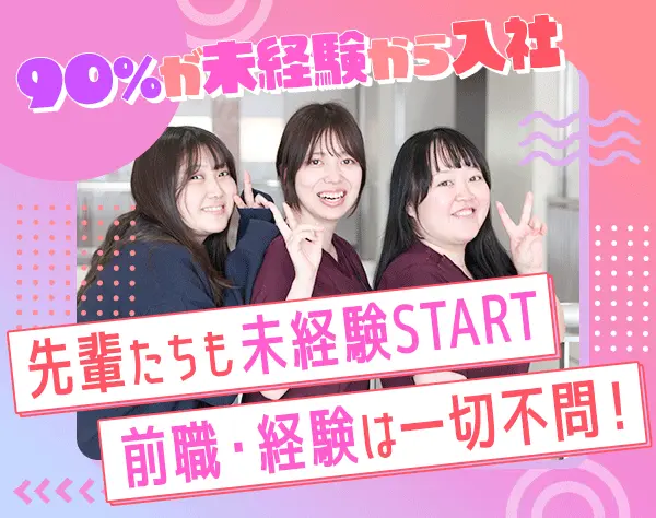 医療事務*未経験スタート率約90％*美容施術無料◎美容手当*年休平均125日