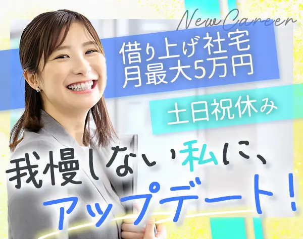 IT事務*ランチ補助*通信費補助*有給消化率100％*残業月10h*全員未経験歓迎