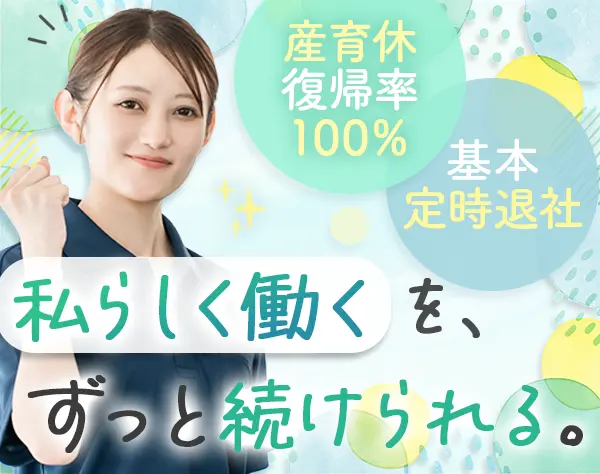 反響営業*新規開拓・テレアポ無*年休120日～*時短勤務有*20～30代活躍中