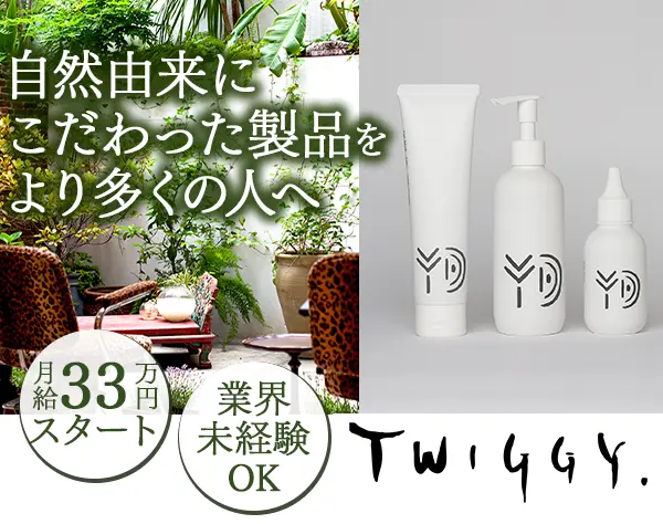 化粧品セールス◇月給33万～◇髪色ネイル服装自由◇カットモデル制度あり