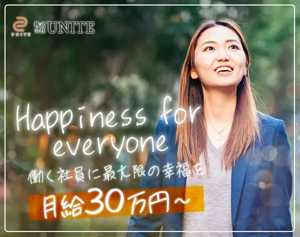 住空間アドバイザー*月給30万～/ 残業ほぼゼロ/ 未経験女性が絶賛活躍中！