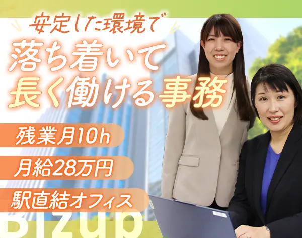 株式会社ビズアップ総研