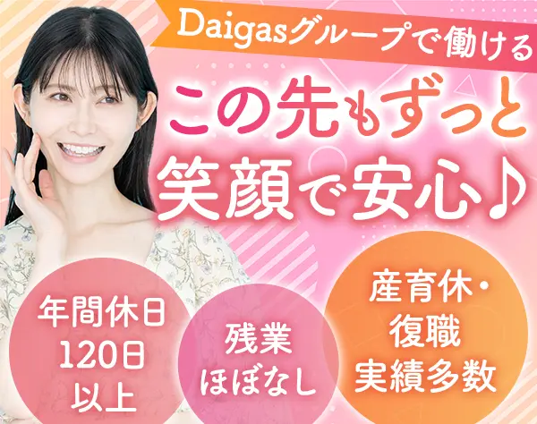 サポート事務*未経験OK*土日祝休み*フレックスタイム制/ko26kan001