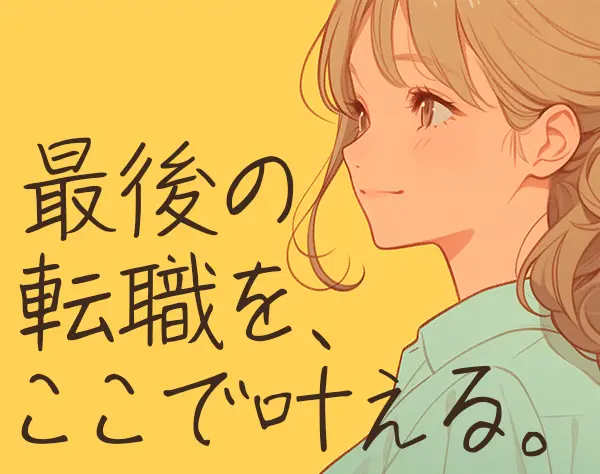 事務*未経験歓迎*月給26万円～*髪色・ネイル自由*毎月4～5名入社中
