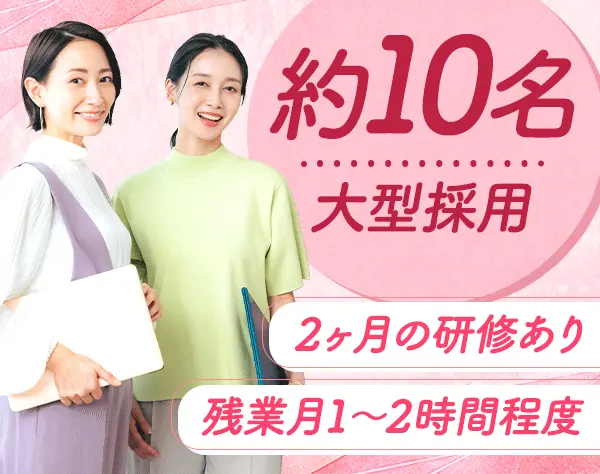 パートナーサポート*未経験歓迎*実働7時間*2ヶ月の研修あり*土日祝休み