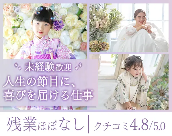 株式会社上原フォートスタジオ