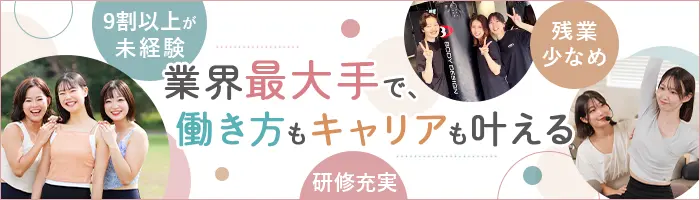 マシンピラティスインストラクター#未経験OK#⽉収38万可#⽇曜定休