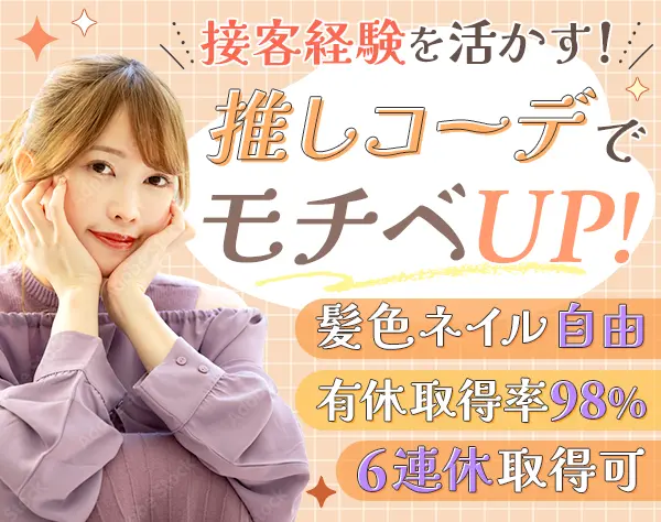 事務スタッフ*未経験歓迎*賞与年2回+業績賞与*残業月2H*平日10時出勤