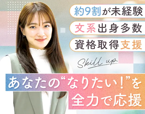 ITサポート*未経験OK*20代多数*リモートあり*年休129日*残業月13h*時間休OK