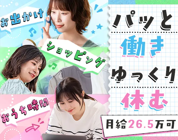 振袖アドバイザー#未経験OK#住宅手当#10時出勤#残業月10h#完全週休2日制