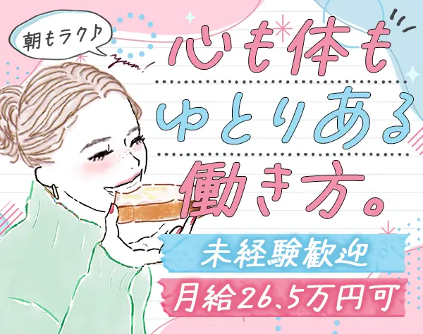 振袖コーディネーター#未経験OK#住宅手当#残業月10h#完全週休二日制