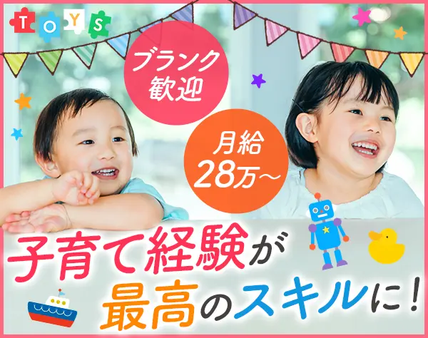 スクール運営スタッフ(Kids Duo)*ブランクOK*11時出社*土日祝休*所沢募集