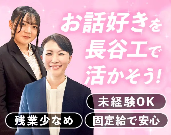 モデルルームスタッフ*未経験歓迎*残業月9h程*20～50代活躍