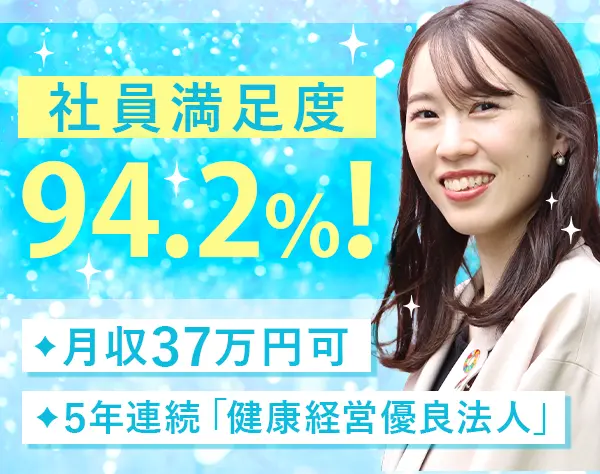 プロジェクトサポート事務*未経験OK*転勤無*月収37万円可*リモート研修/d