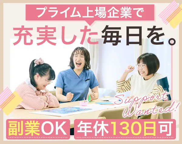 生活サポーター#未経験歓迎#オープニング募集も#月給26.8万円～＋賞与年1回