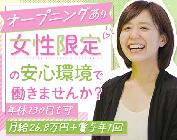 生活支援スタッフ#オープニング募集あり#年収330万～#年間130日～可#副業OK