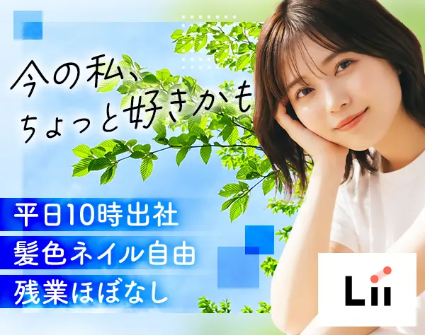 運動あそびスタッフ*未経験OK*実働7h*残業・持ち帰りナシ*髪色ネイル自由