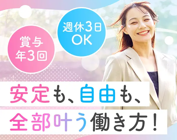 ケアサポートスタッフ◆事務業務も担当*完全週休3日・4日OK*賞与年3回/otnc
