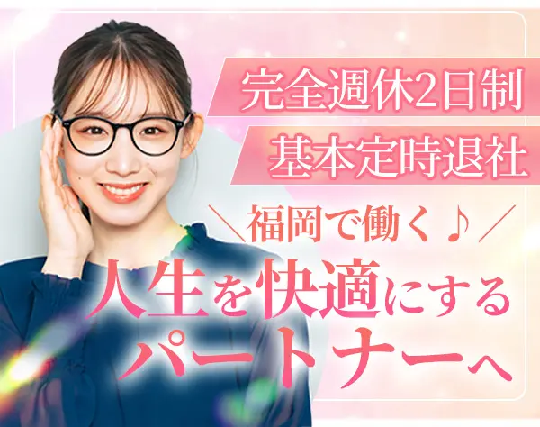 アイウェアプランナー*未経験可*年収500万可*残業月10h以下*天神駅徒歩5分