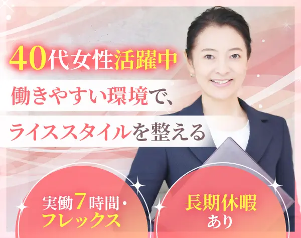 セレモニースタッフ★フレックス★実働7時間★未経験歓迎★サポート充実