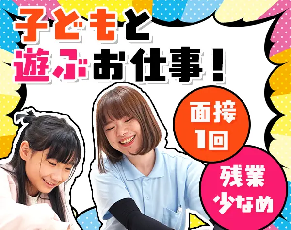 キッズトレーナー*未経験OK*活動1.5h*髪色ネイル自由*月給27万円～