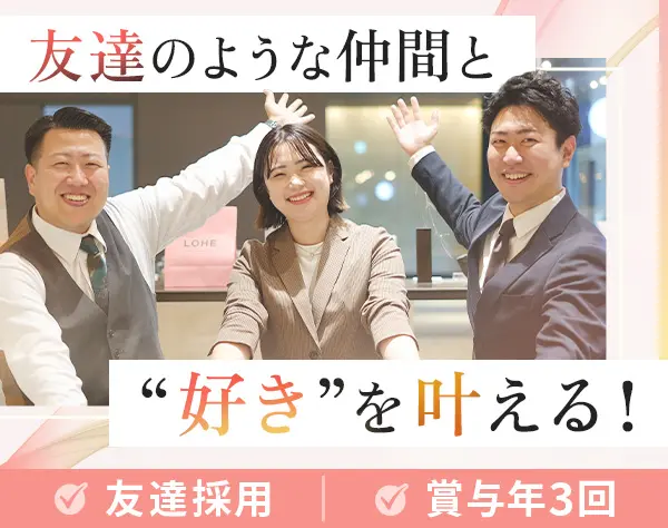 ホテル受付◆オープニング*完休2日*未経験歓迎*転勤なし*賞与年3回/oths