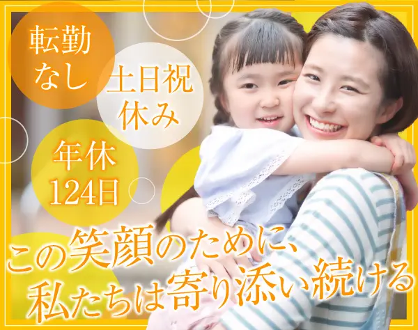営業#博多駅勤務#月給28万～#土日祝休み#1年目から年収500万円超も