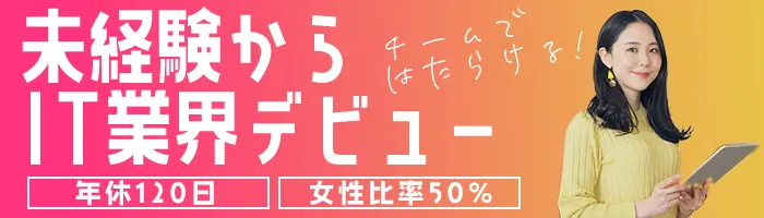 事務*未経験OK*残業少なめ*服装/髪型自由*月給30～41万可*リモート相談可