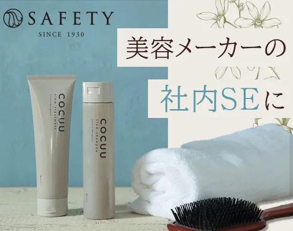社内SE(社内システムの運用)*月給30万～*年休125日*服装/髪色/ネイル自由