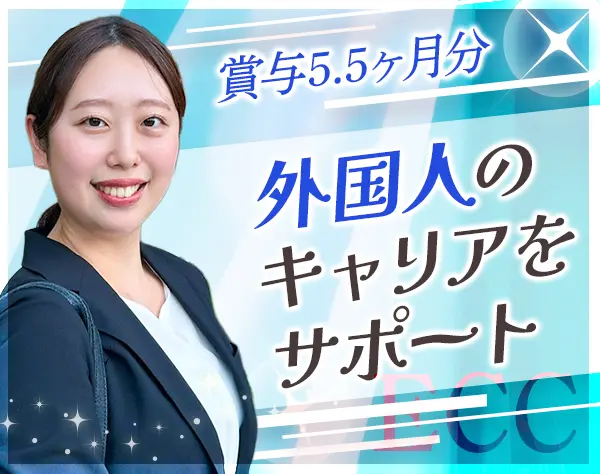 外国人支援スタッフ*未経験歓迎*年休124日*インドネシア人と働く*土日祝休