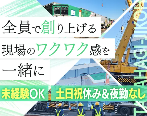 プロジェクトサポート*未経験OK*神奈川勤務*土日祝休*40代活躍中*人柄採用