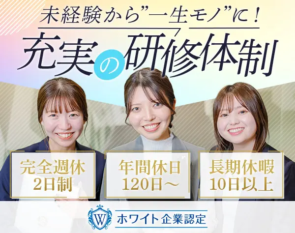 CAD事務*ホワイト企業認定受賞！！*土日祝休*研修充実*国家資格取得可/p12