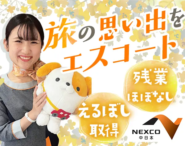 コンシェルジュ*未経験OK*年間休日最大146日*えるぼし*賞与2回*住宅手当有