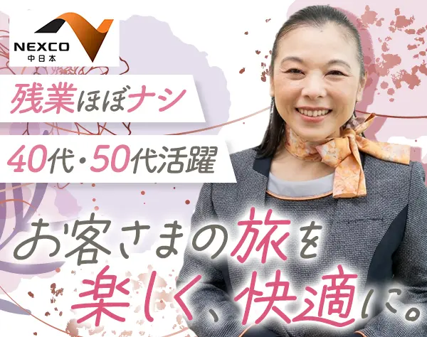 コンシェルジュ｜未経験OK*残業ほぼ無*年間休日最大146日*ママ活躍